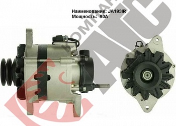 Генератор JA193IR 90A для Toyota